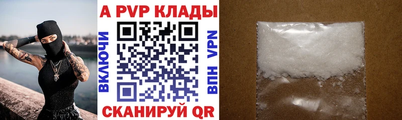 Alpha-PVP Соль  Топки 