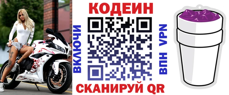 blacksprut как зайти  Топки  Кодеин Purple Drank 